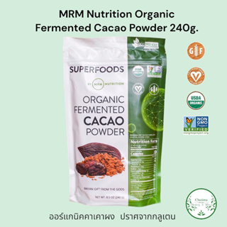 Organic Fermented Cacao Powder 240g. ออร์แกนิค ผงคาเคา Superfood