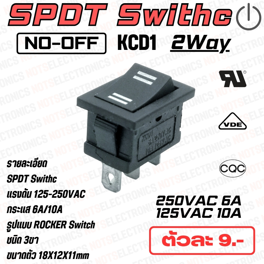 สวิตช์ 2P SPDT Switch ROCKER แบบ 3 ขา ON-OFF 250VAC/6A - 125VAC/10A ...