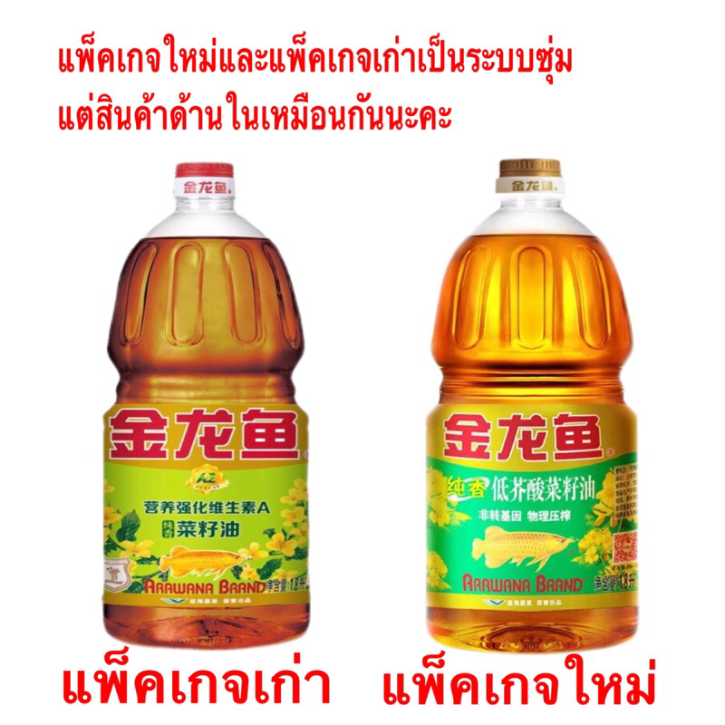 น้ำมันพืช-น้ำมันประกอบอาหาร-พร้อมส่ง-1-8l-1-8ลิตร-น้ำมันพืชเป็นไขมันที่สกัดจากเมล็ดพืช-คุณภาพดี