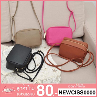 กระเป๋าสะพายข้างแฟชั่น รุ่น mini crossbody bags