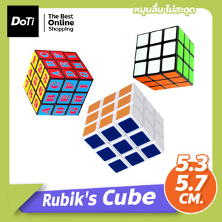 Rubiks Cube รูบิค ของเล่นฝึกสมอง สีสันสวยงาม หมุนลื่น ของเล่นสำหรับฝึกสมาธิ