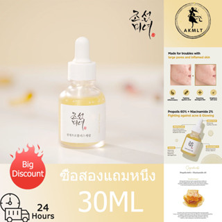 Beauty Of Joseon Glow Serum: Propolis+Niacinamide 30ML เซรั่มบํารุงผิวหน้า เอสเซนส์ เซรั่มกระชับรูขุมขน คงความชุ่มชื้น และลดการอักเสบของผิว กระชับรูขุมขน Anti-aging เซรั่มลดเลือนริ้วรอย