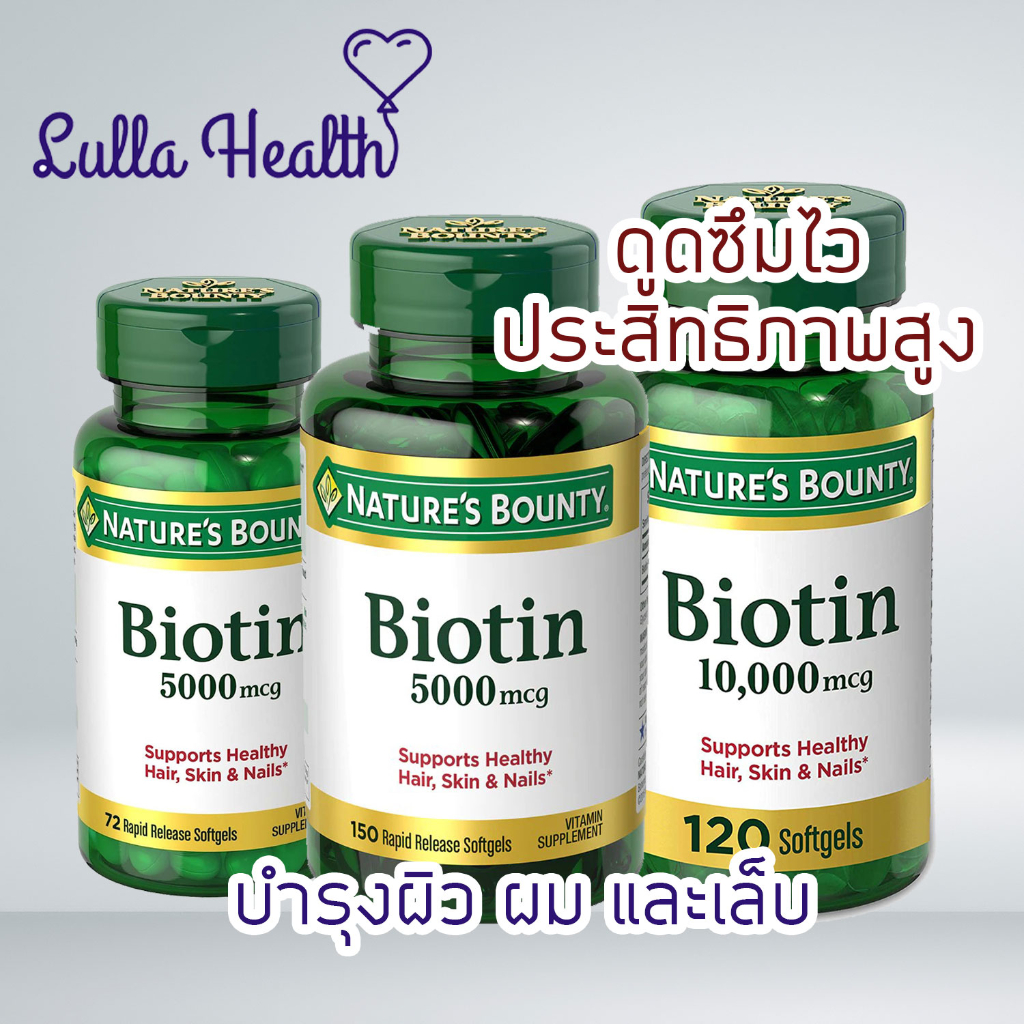 ขายถูก! Nature’s Bounty Biotin บำรุงผิว ผม เล็บ แบบซอฟต์เจล 5,000mcg ...