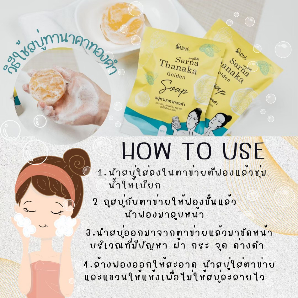 ขายดีมาก-สบู่ทานาคาทองคำ-ส่วนผสมจากธรรมชาติ-ลดสิว-ฝ้า-หน้ากระจ่างใส