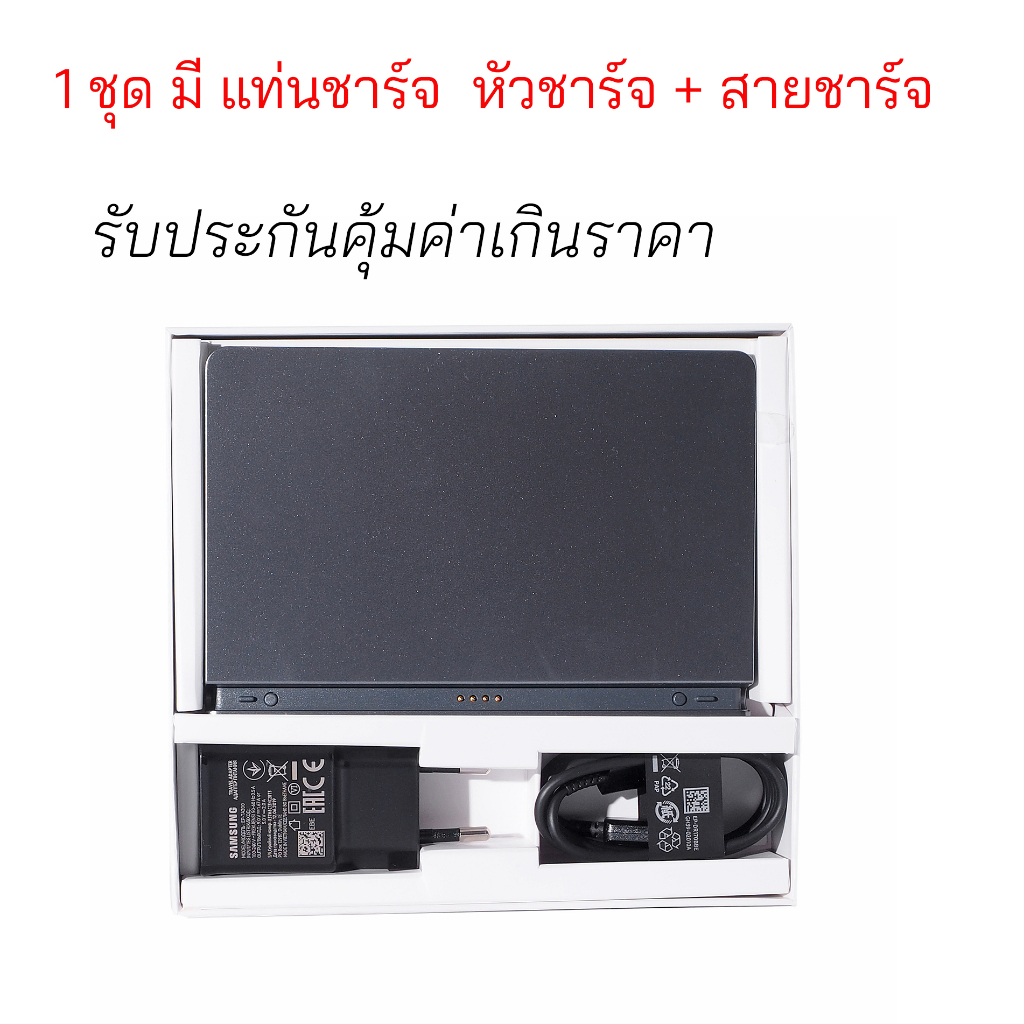 samsung-charging-dock-pogo-ของแท้-แท่นชาร์จ-tab-s6-แท่นชาร์จ-tab-s5e-แท่นชาร์จ-ซัมซุง-tab-s6-charging-dock-pogo-charger