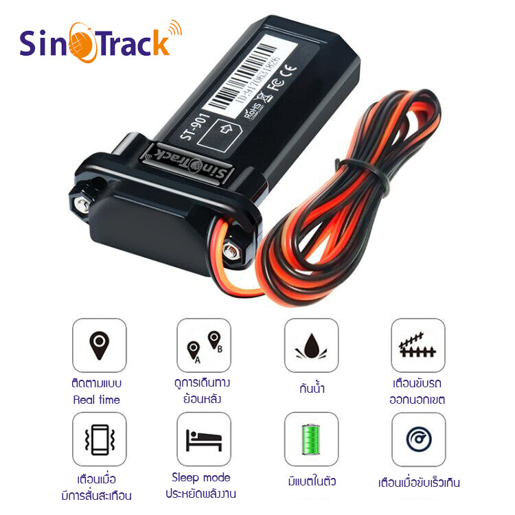 gps-tracker-รุ่น-st-901-ติดตามตำแหน่งรถแบบเรียลทาม-ผ่าน-application-sinotrack-มีใบอนุญาติผู้ค้า-กสทช-ถูกต้อง