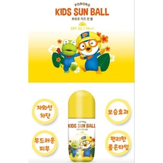 🇰🇷PORORO kids sun ball SPF32/PA++ ลูกกลิ้งกันแดดสำหรับเด็กน้อย อ่อนโยน ไม่ระคายเคืองผิว