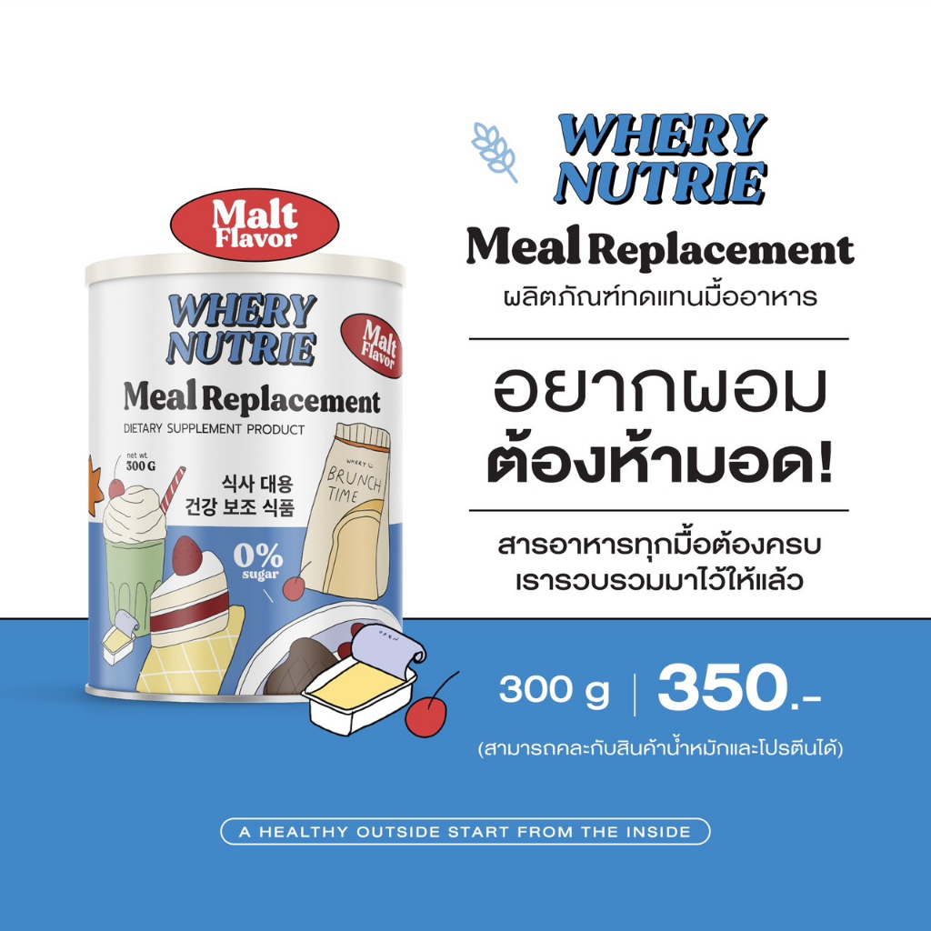 ส่งฟรี-พร้อมส่ง-1แถม1-meal-meal-ผลิตภัณฑ์ทดแทนอาหาร-แถมโปรตีนอัดเม็ด-แก้ว-nutrie-meal-replacement-ควบคุมน้ำหนัก