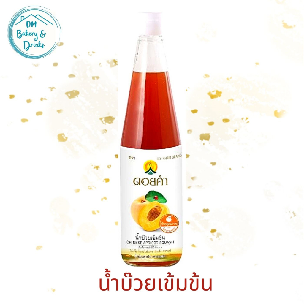 ดอยคำ-doi-kham-น้ำผลไม้เข้มข้น