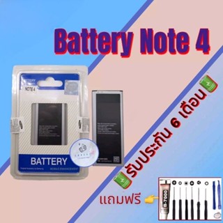 แบต Samsung Note4, แบตเตอรี่ซัมซุง รับประกัน6เดือน แถมฟรีชุดไขควง+กาว สินค้าพร้อมส่ง จัดส่งทุกวัน