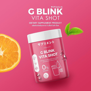 วิตามินเปลี่ยนผิว G BLINK VITA SHOT 60,000 mg. จีบลิ้งค์ไวต้าช็อต กลูต้า คอลลาเจน ขาวไว ผิวออร่ามาก ลดสิว รอยสิว