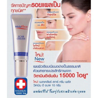 MELAKLEAR SCAR CREAM PLUS VITAMIN E ลบรอยแผลเป็น 10 กรัม