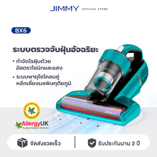 ภาพหน้าปกสินค้าJIMMY BX6 Dust Mites Vacuum Cleaner 15KPa เครื่องดูดไรฝุ่น เซ็นเซอร์ตรวจจับไรฝุ่นได้ ที่เกี่ยวข้อง