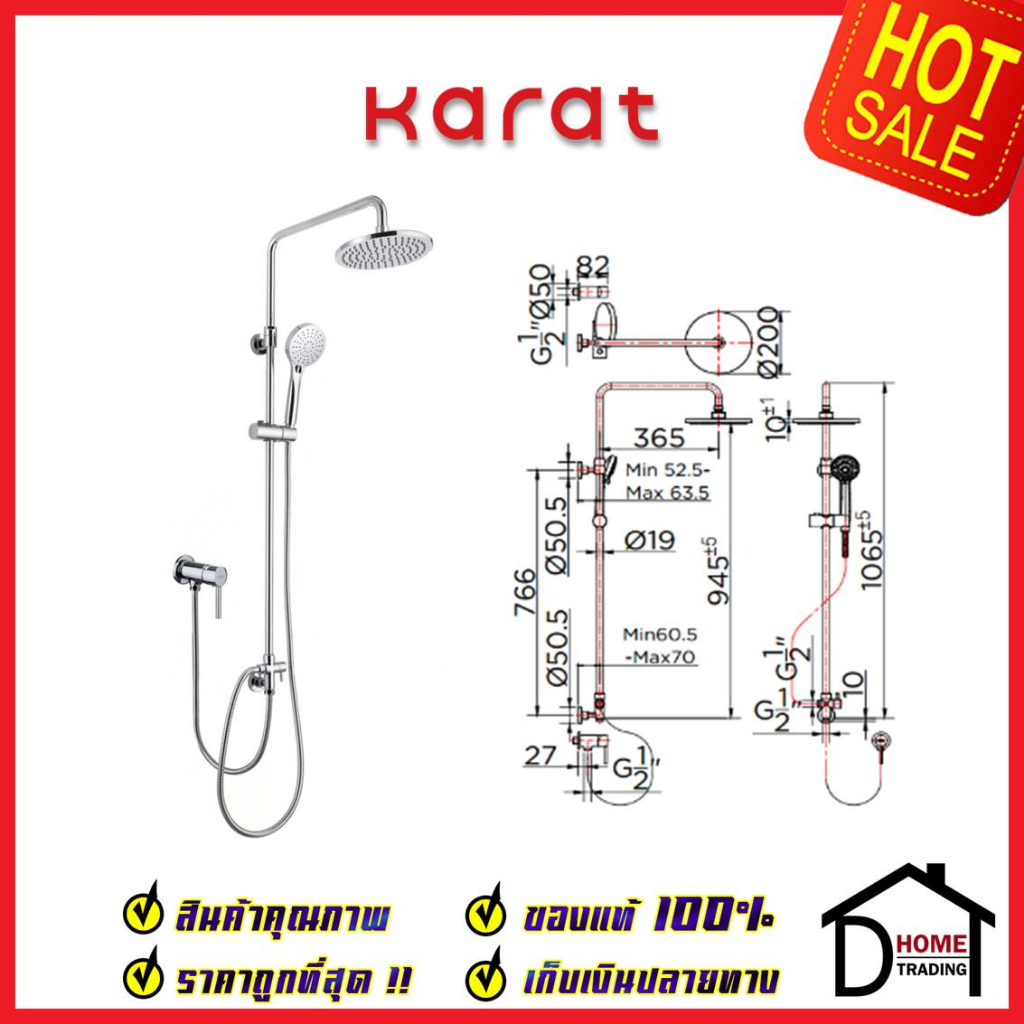 karat-faucet-ชุดฝักบัวอาบน้ำ-ครบชุด-rain-shower-ฝักบัวสายอ่อนปรับ-3ระดับ-ก๊อกเดี่ยวติดผนัง-krs-035a-870-ชุดฝักบัวกะรัต