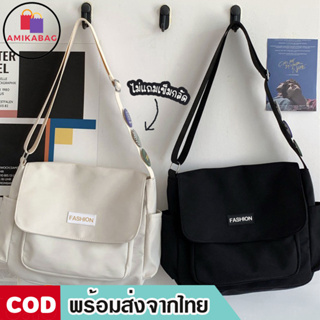 AMIKABAG(MK1890)กระเป๋าสะพายข้างFASHIONผ้าไนล่อน