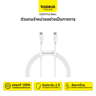 Baseus | สายชาร์จ Superior Series Fast Charging Data Cable | Type-C 100W 2m | รับประกัน 2 ปี