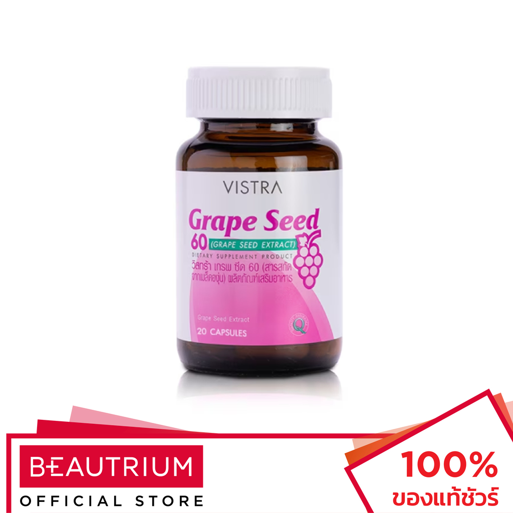 vistra-grape-seed-ผลิตภัณฑ์เสริมอาหาร-20-capsules