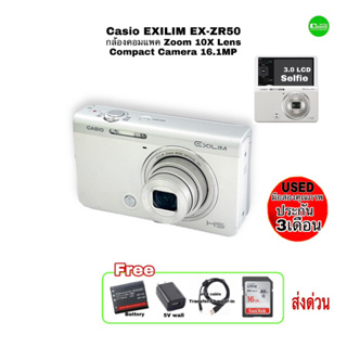 Casio EXILIM EX-ZR50 16MP Digital Compact Camera กล้องคอมแพคถ่ายสวย ซูมเลนส์ 10X Zoom Lens selfie มือสองคุณภาพประกันสูง