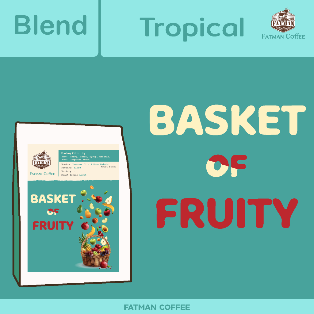 เมล็ดกาแฟ-basket-of-fruity-blend