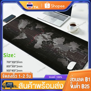 ภาพหน้าปกสินค้าMouse Pad แผ่นรองเมาส์ แผ่นรองเมาส์ขนาดใหญ่  ลายแผนที่โลก แผ่นรองเมาส์ ขนาด 700*300mm/800*300mm/900*400mm ที่เกี่ยวข้อง