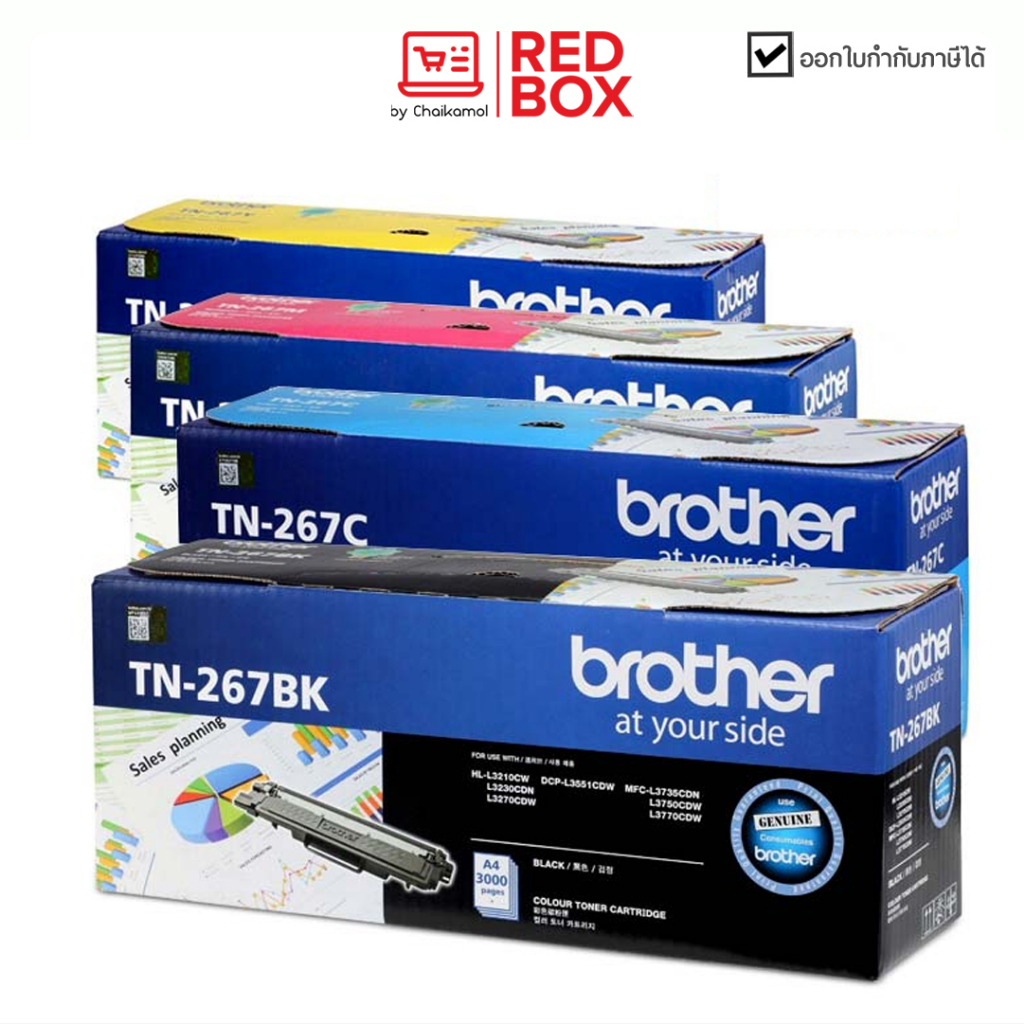 toner-original-brother-tn-267-ตลับหมึกแท้-100-ใช้ของแท้ดีที่สุด-โทนเนอร์-หมึกพิมพ์เลเซอร์-laser