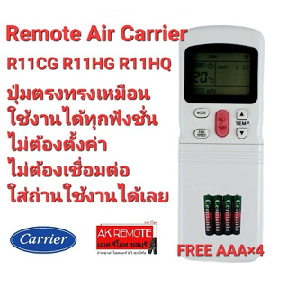 ❤️ฟรีถ่าน4ก้อน❤️รีโมทแอร์ Carrier  R11CG R11HG R11HQ ใช้ได้ทุกรุ่น ปุ่มตรงใช้ได้ทุกฟังชั่น