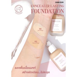 HF944 SIVANNA COLORS CONCEALER LASTING  FOUNDATION สร้างผิวเนียน  ไม่สะดุด รองพื้นเนื้อแมทท์ ปกปิกเรียนเนียน