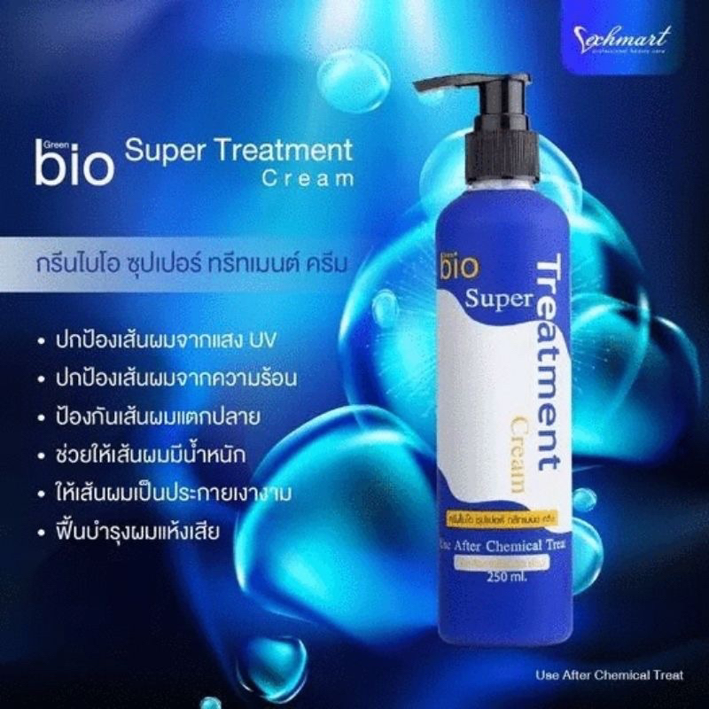 green-bio-super-treatment-กรีนไบโอซุปเปอทรีทเมนท์ครีม-250-ml