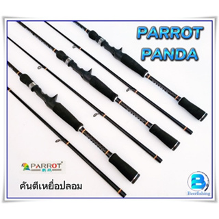 คันเบ็ดตกปลา แพนด้า PARROT PANDA คันตีเหยื่อปลอม คันเบท แบบ2ท่อน/ขนาด6.6ฟุต LIne WT: 8-17LB/Lure WT: 10-30G.