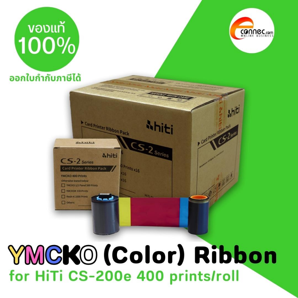 หมึกสี-ริบบ้อน-สำหรับเครื่องพิมพ์บัตร-hiti-cs-200e-พิมพ์บัตรได้-400-ใบ-ม้วน-รับประกันของแท้