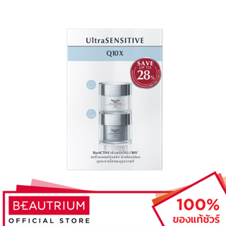 EUCERIN Ultrasensitive Q10x Day Cream + Night Cream Set ชุดผลิตภัณฑ์บำรุงผิวหน้า 50ml, 50ml