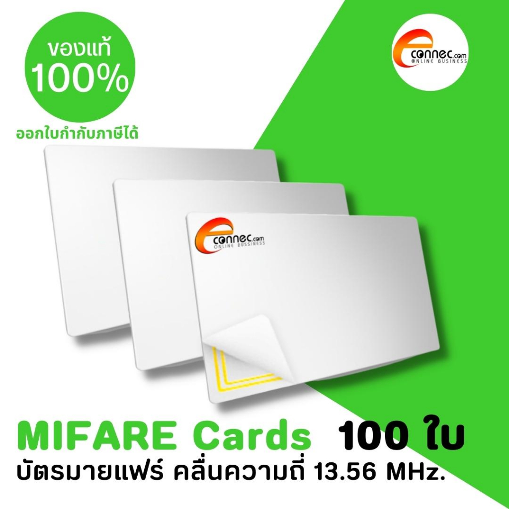 บัตรขาว-rfid-mifare-card-แบบสัมผัส-1k-คลื่นความถี่-13-56-mhz-หนา-0-8-มิล-เนื้อบัตรคุณภาพดี-ไม่เป็นรอย-จำนวน-100-ใบ