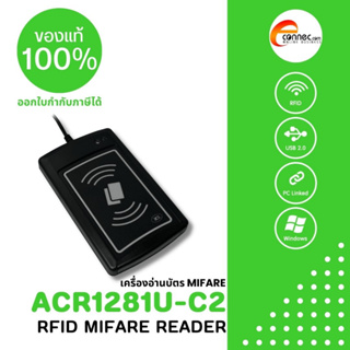 ACR1281U-C2 เครื่องอ่านบัตร RFID Mifare คลื่นความถี่ 13.56 MHz แบบ Plug&Play