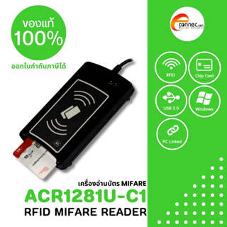 ACR1281U-C1 เครื่องอ่านบัตรสมาร์ทการ์ดแบบ 2in1 เชื่อมต่อผ่าน USB