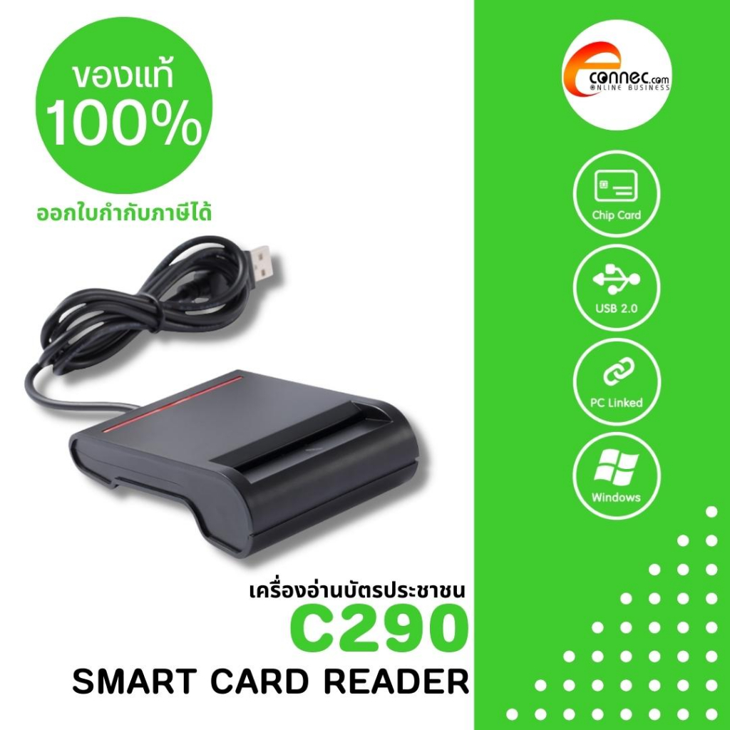 c290-เครื่องอ่านบัตรประชาชน-บัตรสมาร์ทการ์ด-smart-card-reader-ตัวเครื่องใช้กับโปรแกรมของกรมการปกครองได้ดี-แบบ-usb