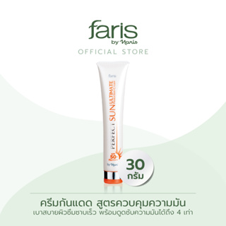 Faris by Naris Perfect Sun Ultimate Protection Cream SPF50+ PA++++ ครีมกันแดด 30 ml