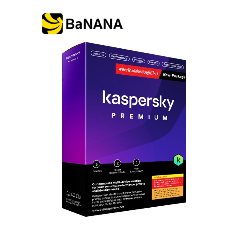 แอนตี้ไวรัส-kaspersky-premium-by-banana-it