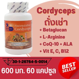 ถั่งเช่า ตังถั่งเช่าสายพันธุ์ธิเบต Cordyceps ตรา บลูเบิร์ด ขนาด 600 มิลลิกรัม 30 และ 60 แคปซูล