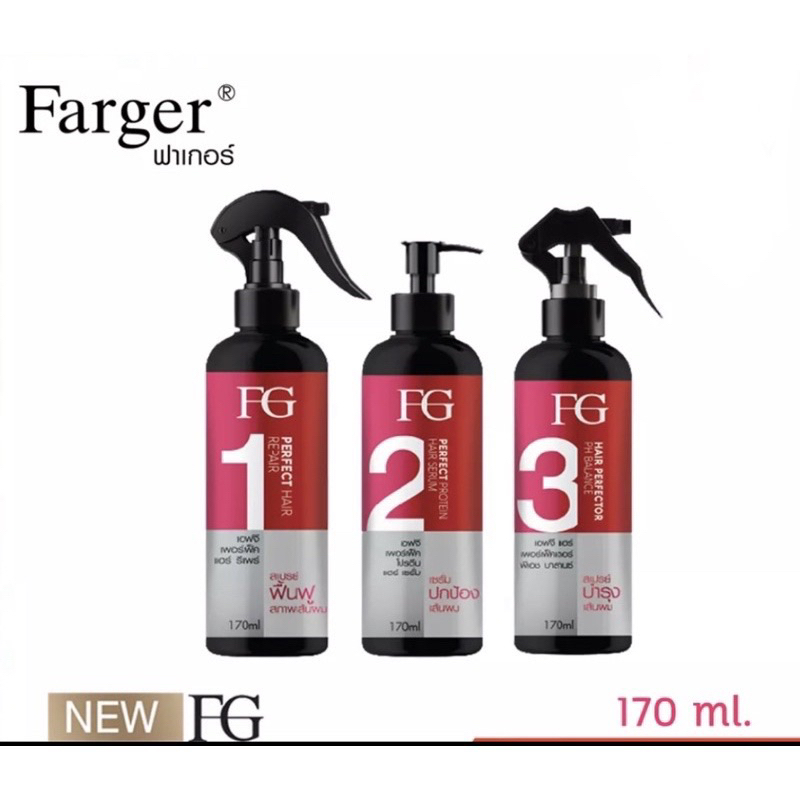 ฟาเกอร์-เซ็ตบำรุง-แฮร์-ฟิลเลอร์-3-ขั้นตอน-บำรุงล้ำลึกถึงแกนผม-farger-hair-perfector-ขนาด-170-ml