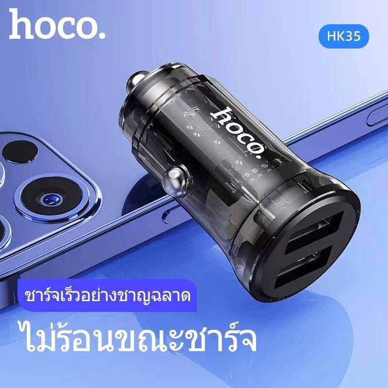 hoco-hk35-หัวชาร์จในรถยนต์-2พอร์ต-หัวชาร์จมอเตอร์ไซค์-จ่ายไฟ-3a-max-โปร่งใส-มองเห็นวงจรข้างใน