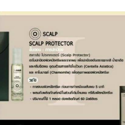 alfaparf-scalp-protector-13ml-x12-ขวด-ขวดสีเหลือง-ป้องกันการแพ้-แสบ-ระคายเคืองหนังศรีษะ-ลงการการทำเคมีทุกประเภท