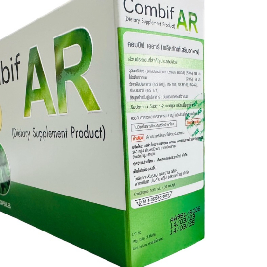 Combif AR 30cap Probiotic โพรไบโอติก คอมบิฟ เออาร์ 30 แคปซูล {0145 ...