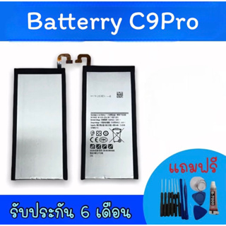 แบตเตอรี่C9pro แบตเตอรี่โทรศัพท์มือถือ battery C9 pro แบต C9pro แบตมือถือC9pro แบตโทรศัพท์ C9pro