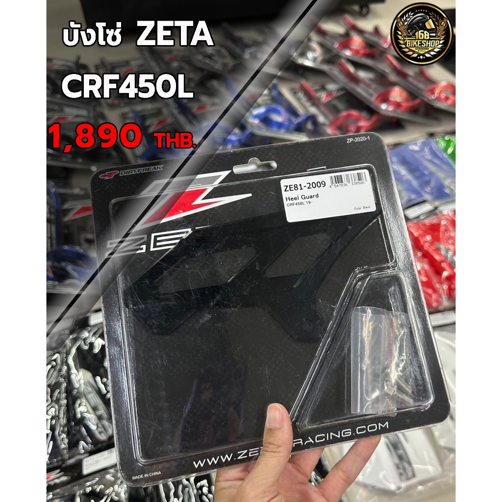 บังโซ่-zeta-crf450-งานแท้