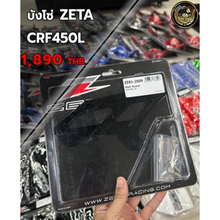 บังโซ่ ZETA CRF450 งานแท้