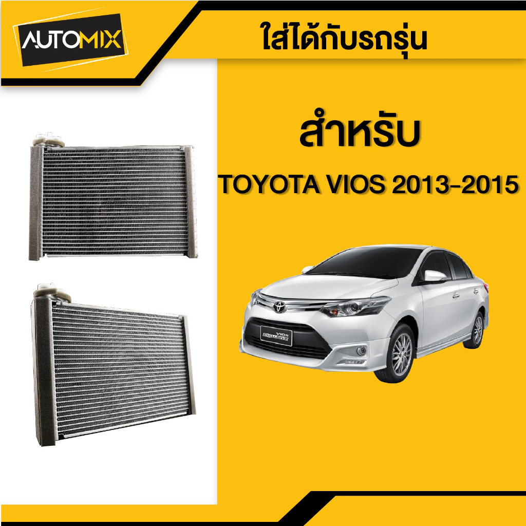 evaporator-cool-gear-denso-toyota-vios-2013-di261416-01604-คอยล์เย็น-ตู้แอร์-toyota-vios-2013-วีออส-โตโยต้า-เดนโซ่-แท