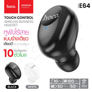 HOCO E64 หูฟังโมโน ระบบสัมผัส หูฟังบลูทูธ สมอลทอล์ค ขนาดเล็ก BT v5.3 แบต 100ชม. Wireless headset earphone with mic