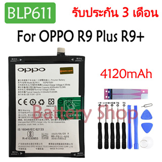 แบตเตอรี่ OPPO R9 Plus R9+ R9Plus battery BLP611 4120mAh รับประกัน 3 เดือน