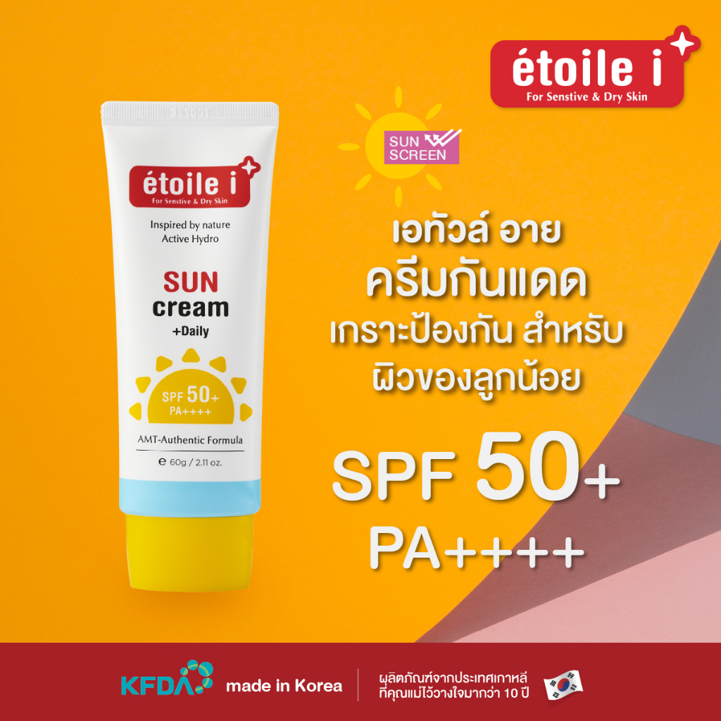 ของแท้-100-ato-ai-sun-cream-ครีมกันแดดอโทอาย-สำหรับเด็ก-ใช้ได้ตั้งแต่-3-เดือน-spf50-pa