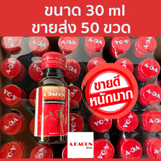 (ของแท้ 100%) ยกลังถูกมาก น้ำหวานเข้มข้นกลิ่นราสเบอร์รี่ ขนาด 30ml แพค 50 ขวด